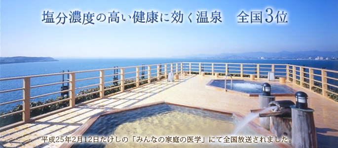 浜名湖かんざんじ温泉観光協会 公式ホームページ