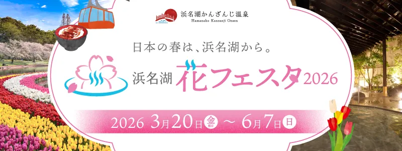 キャンペーンバナー